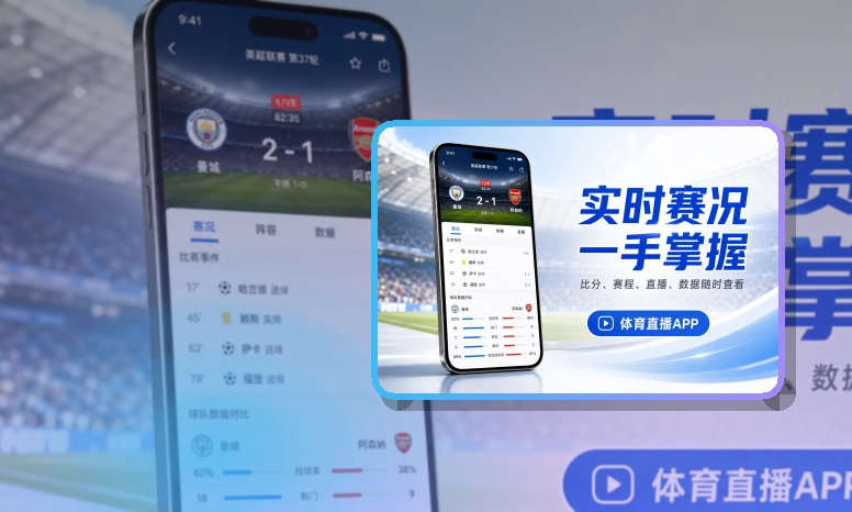 世界杯官网 赛程比分查看入口，让焦点场次方便临时查看 页面展示